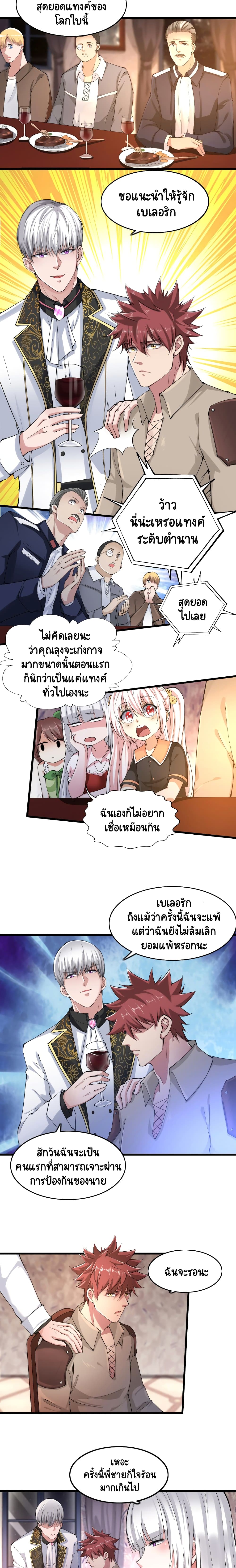 I, Who Blocked the Demon King's Ultimate Attack, Ended up as the Little Hero's Nanny! page 2