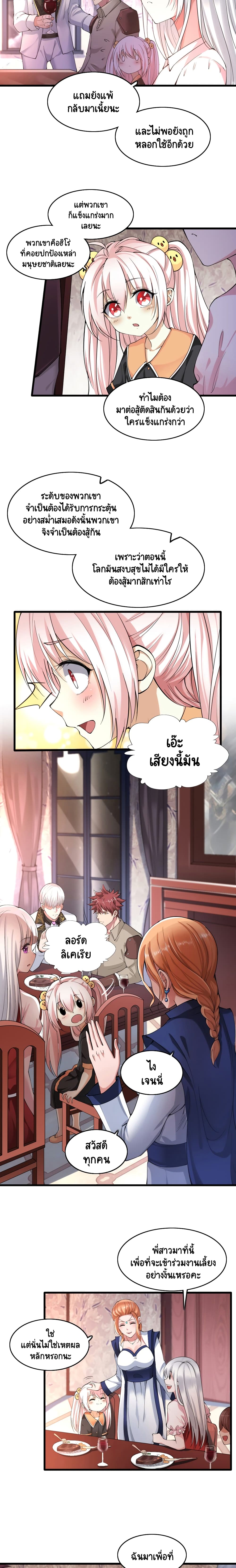I, Who Blocked the Demon King's Ultimate Attack, Ended up as the Little Hero's Nanny! page 3