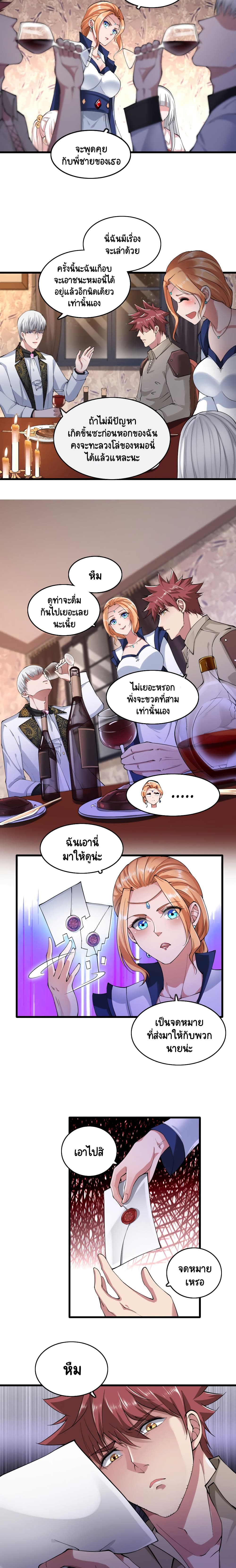 I, Who Blocked the Demon King's Ultimate Attack, Ended up as the Little Hero's Nanny! page 4