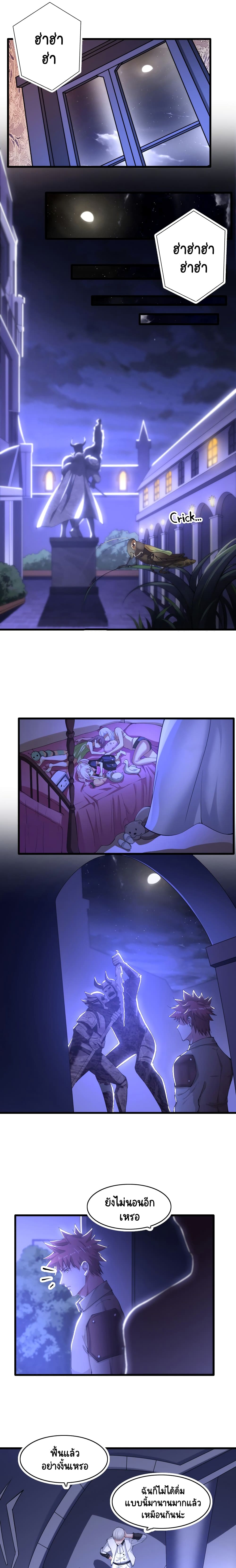 I, Who Blocked the Demon King's Ultimate Attack, Ended up as the Little Hero's Nanny! page 6