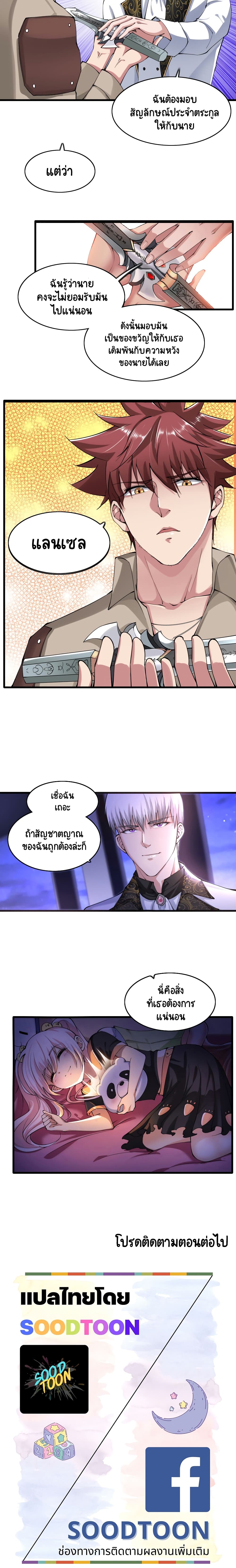 I, Who Blocked the Demon King's Ultimate Attack, Ended up as the Little Hero's Nanny! page 10