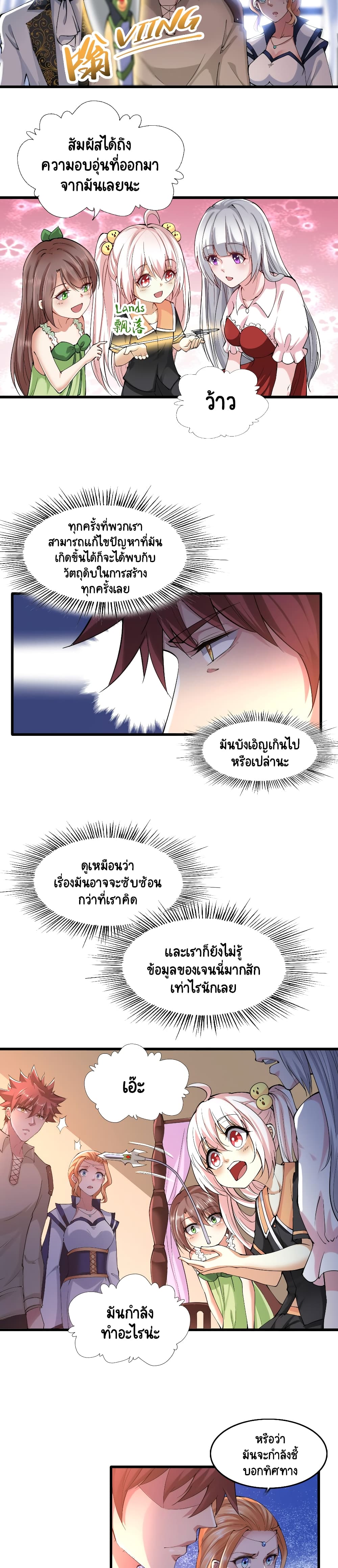 I, Who Blocked the Demon King's Ultimate Attack, Ended up as the Little Hero's Nanny! page 3