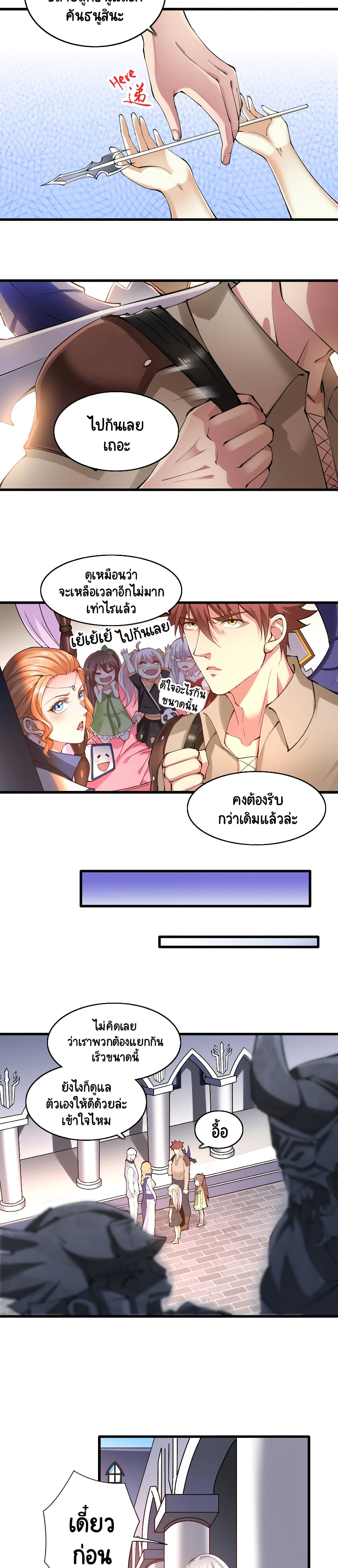 I, Who Blocked the Demon King's Ultimate Attack, Ended up as the Little Hero's Nanny! page 5