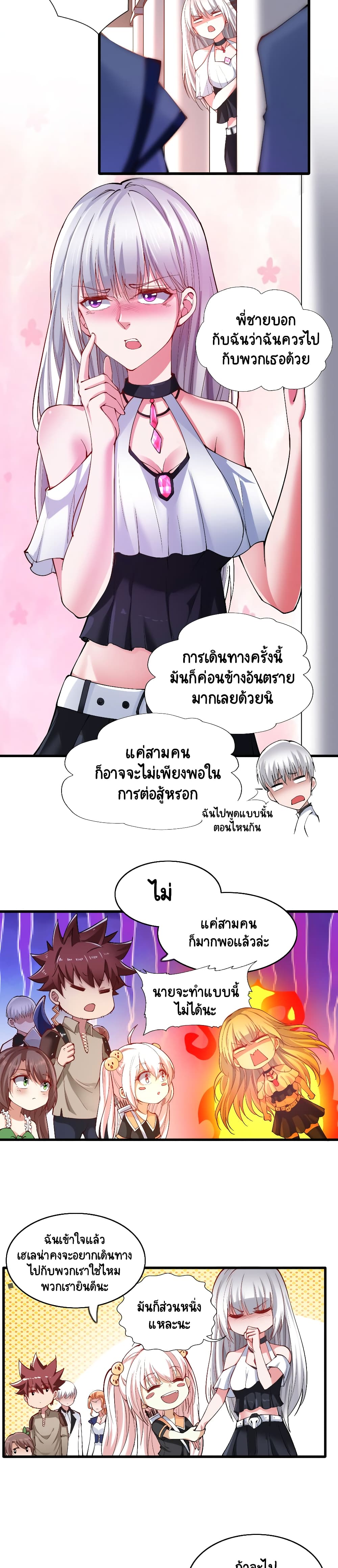 I, Who Blocked the Demon King's Ultimate Attack, Ended up as the Little Hero's Nanny! page 6