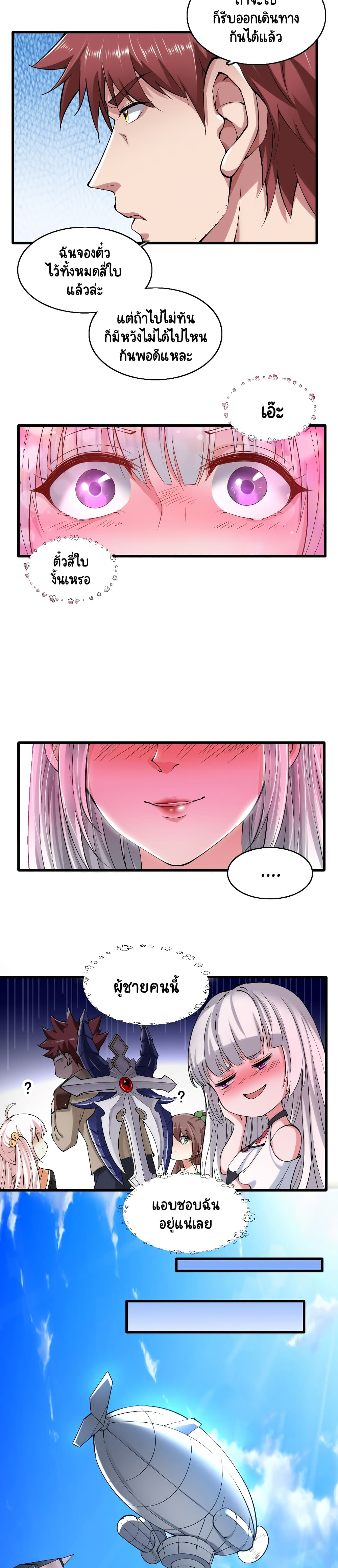 I, Who Blocked the Demon King's Ultimate Attack, Ended up as the Little Hero's Nanny! page 7