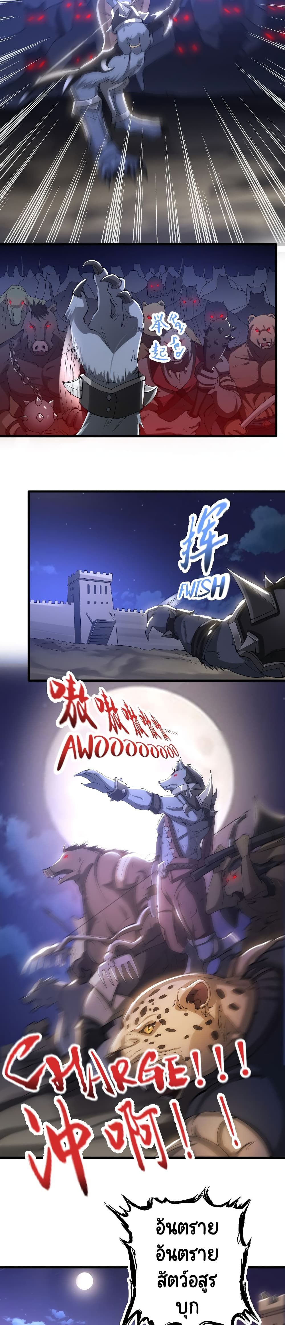 I, Who Blocked the Demon King's Ultimate Attack, Ended up as the Little Hero's Nanny! page 10