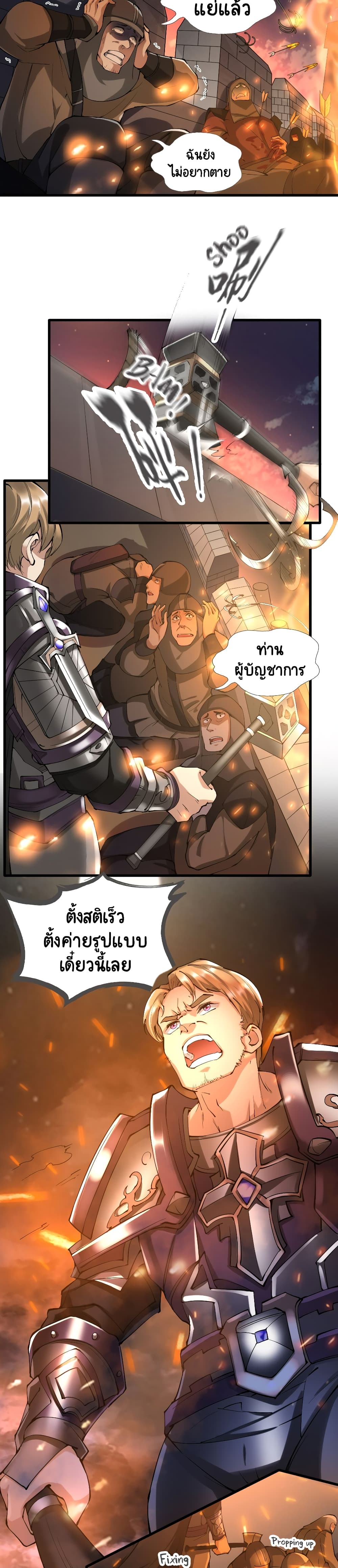 I, Who Blocked the Demon King's Ultimate Attack, Ended up as the Little Hero's Nanny! page 12