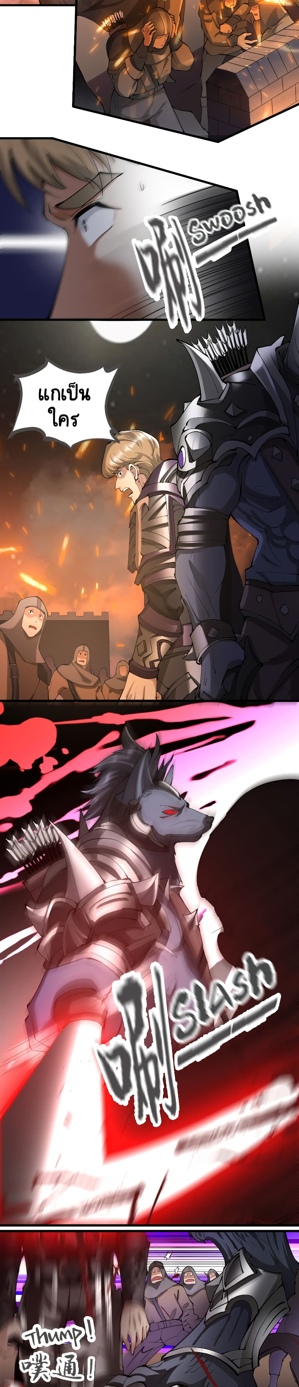 I, Who Blocked the Demon King's Ultimate Attack, Ended up as the Little Hero's Nanny! page 13