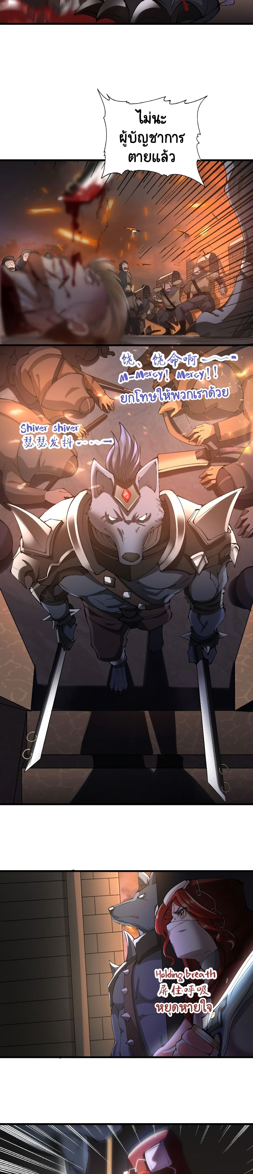 I, Who Blocked the Demon King's Ultimate Attack, Ended up as the Little Hero's Nanny! page 14