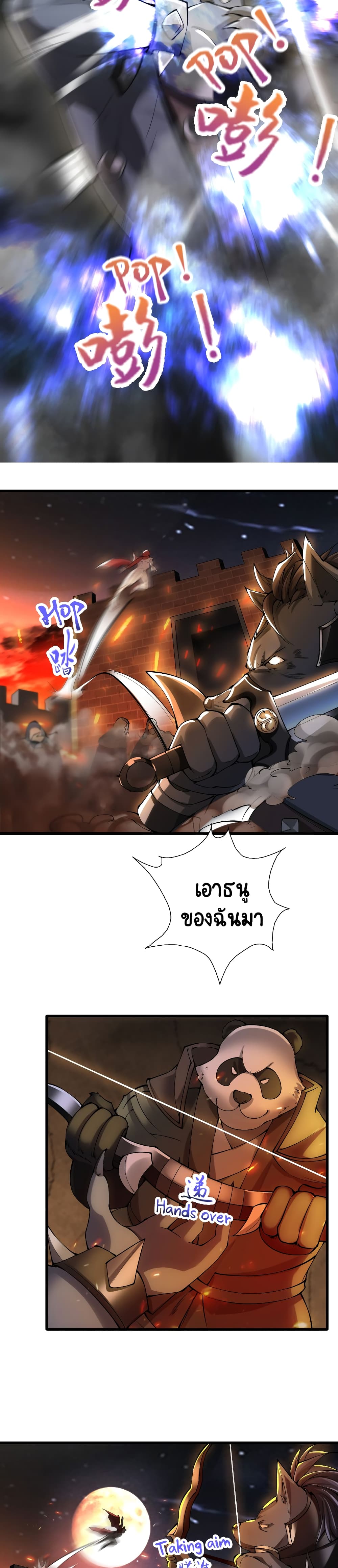 I, Who Blocked the Demon King's Ultimate Attack, Ended up as the Little Hero's Nanny! page 18