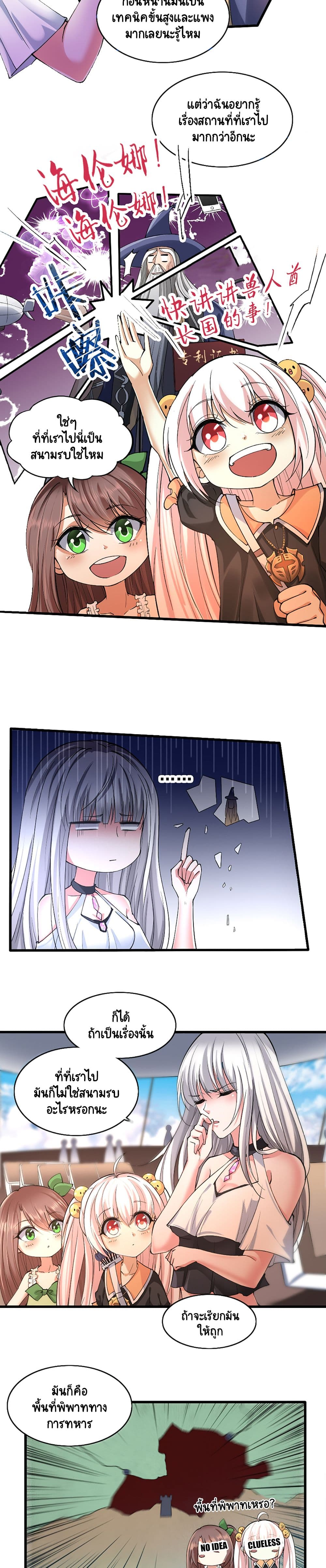 I, Who Blocked the Demon King's Ultimate Attack, Ended up as the Little Hero's Nanny! page 3