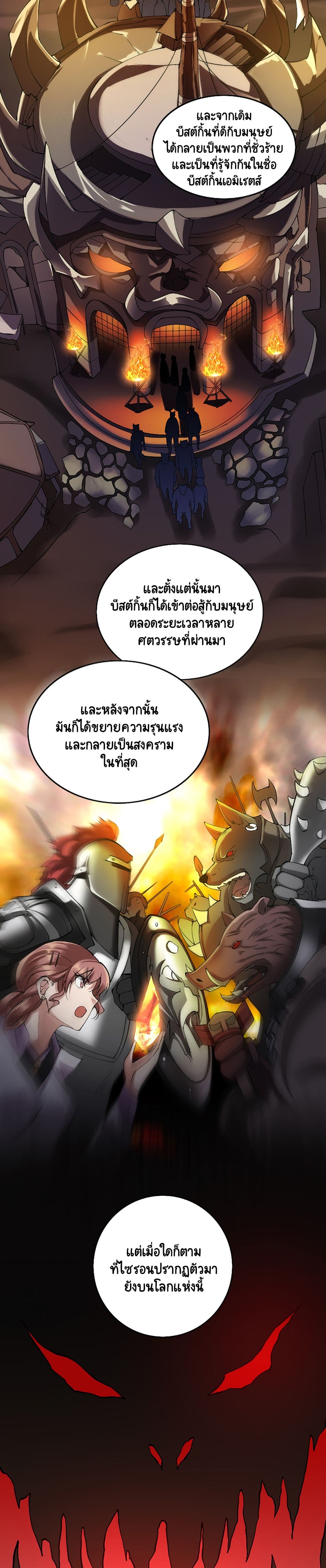 I, Who Blocked the Demon King's Ultimate Attack, Ended up as the Little Hero's Nanny! page 5