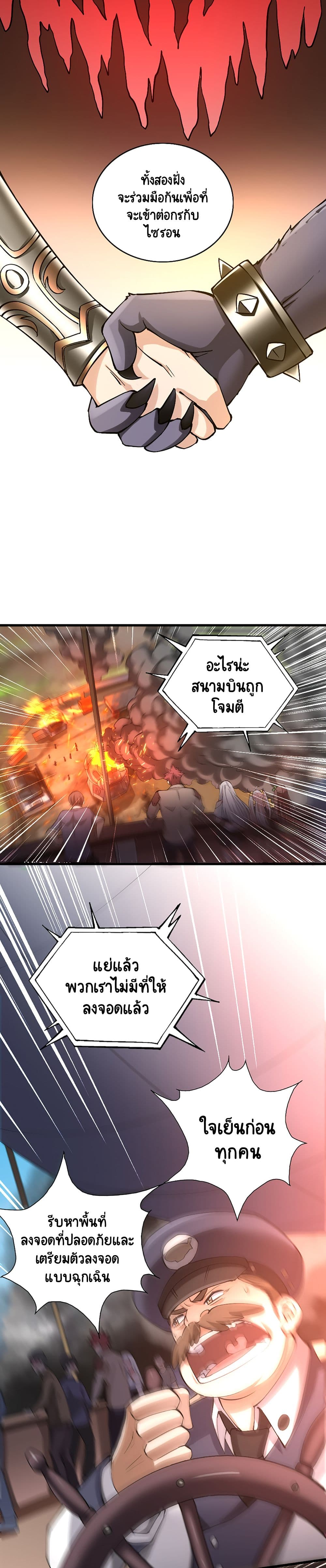 I, Who Blocked the Demon King's Ultimate Attack, Ended up as the Little Hero's Nanny! page 6