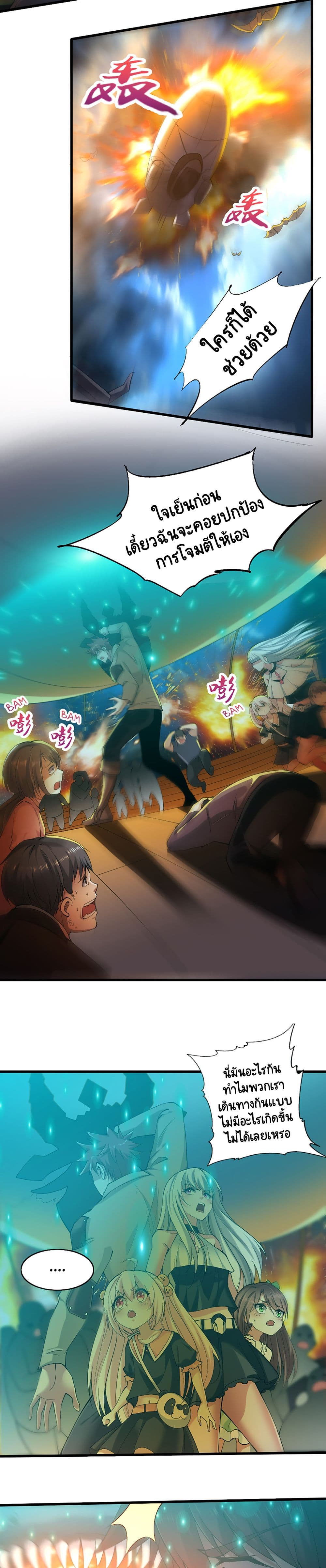 I, Who Blocked the Demon King's Ultimate Attack, Ended up as the Little Hero's Nanny! page 8