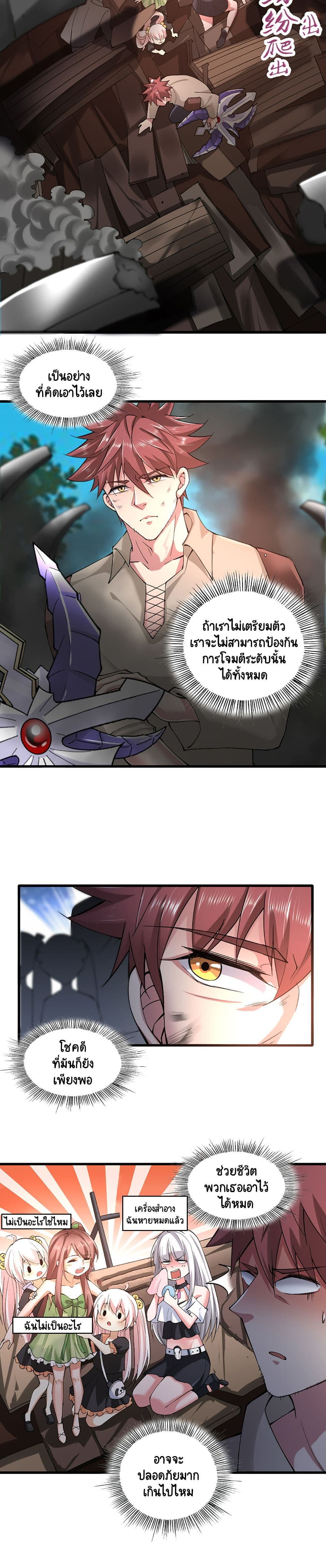 I, Who Blocked the Demon King's Ultimate Attack, Ended up as the Little Hero's Nanny! page 11