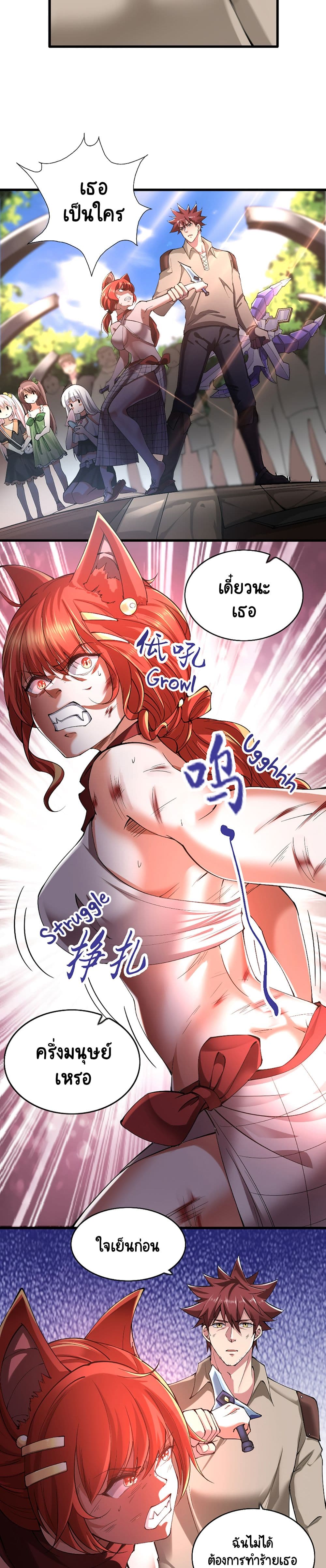 I, Who Blocked the Demon King's Ultimate Attack, Ended up as the Little Hero's Nanny! page 13