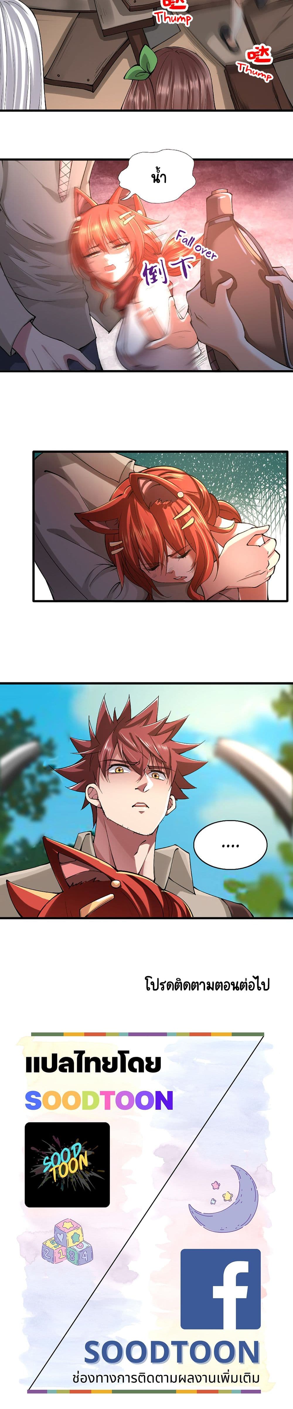I, Who Blocked the Demon King's Ultimate Attack, Ended up as the Little Hero's Nanny! page 15
