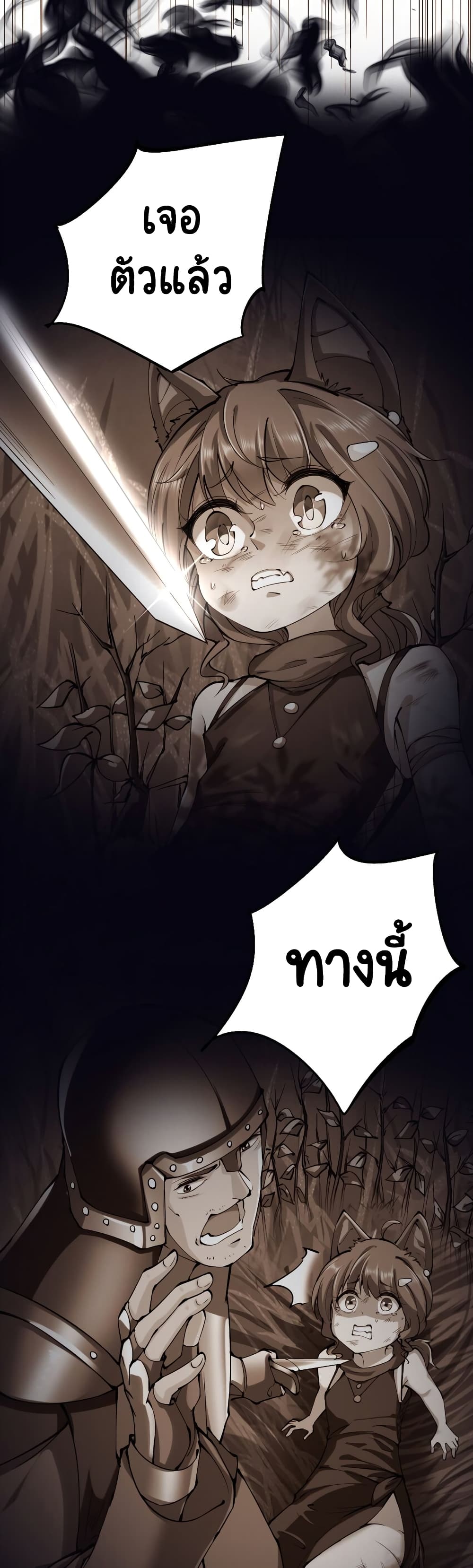 I, Who Blocked the Demon King's Ultimate Attack, Ended up as the Little Hero's Nanny! page 5