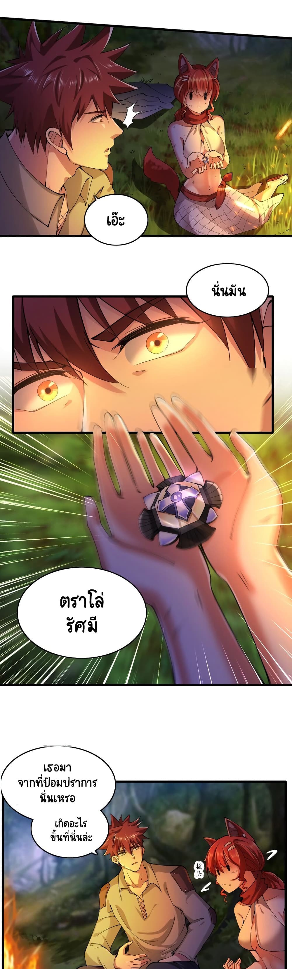 I, Who Blocked the Demon King's Ultimate Attack, Ended up as the Little Hero's Nanny! page 13