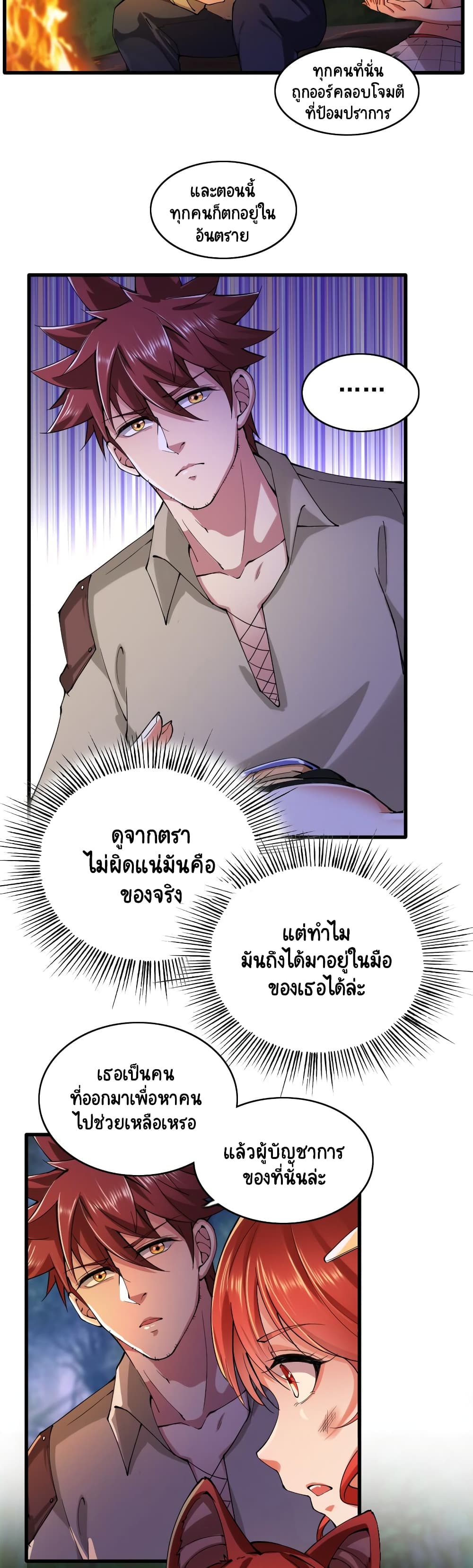 I, Who Blocked the Demon King's Ultimate Attack, Ended up as the Little Hero's Nanny! page 14
