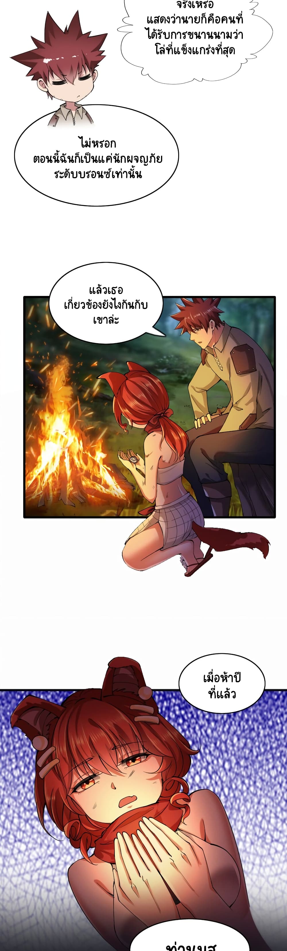 I, Who Blocked the Demon King's Ultimate Attack, Ended up as the Little Hero's Nanny! page 16