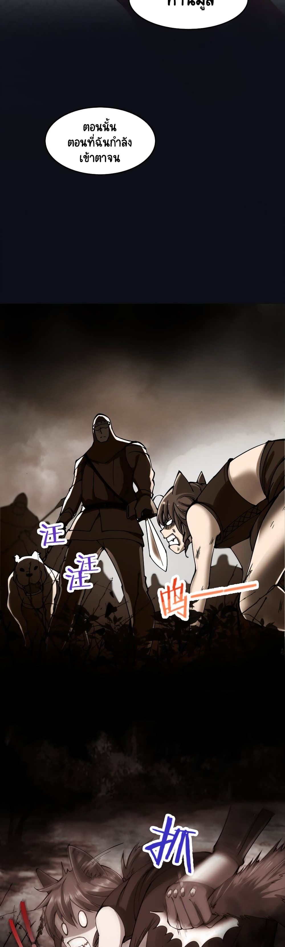 I, Who Blocked the Demon King's Ultimate Attack, Ended up as the Little Hero's Nanny! page 17