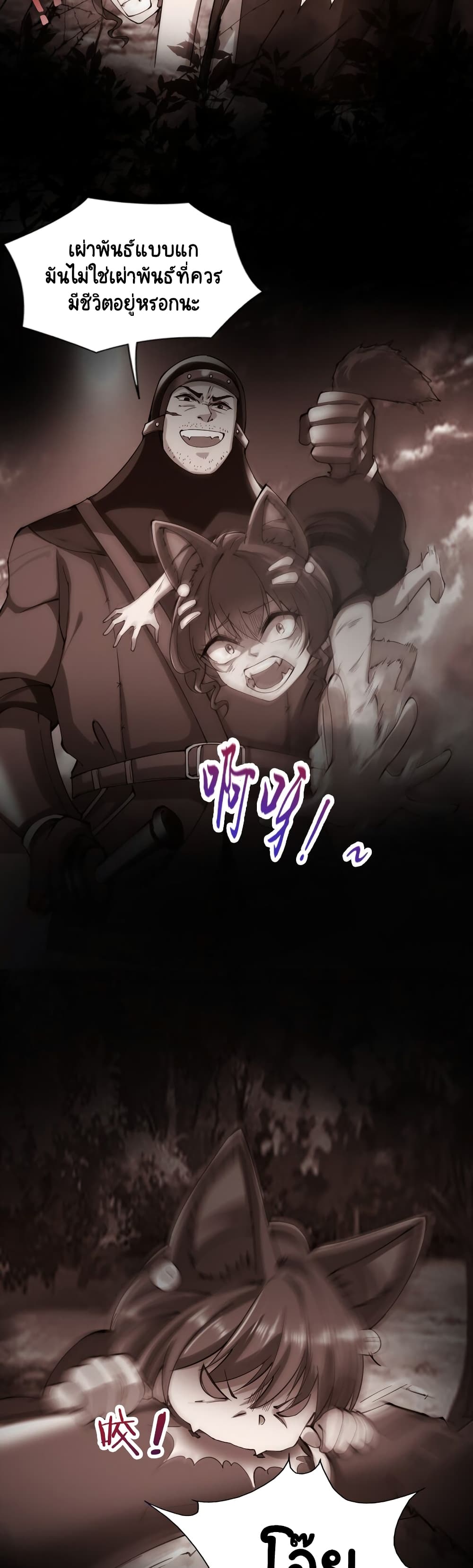 I, Who Blocked the Demon King's Ultimate Attack, Ended up as the Little Hero's Nanny! page 18