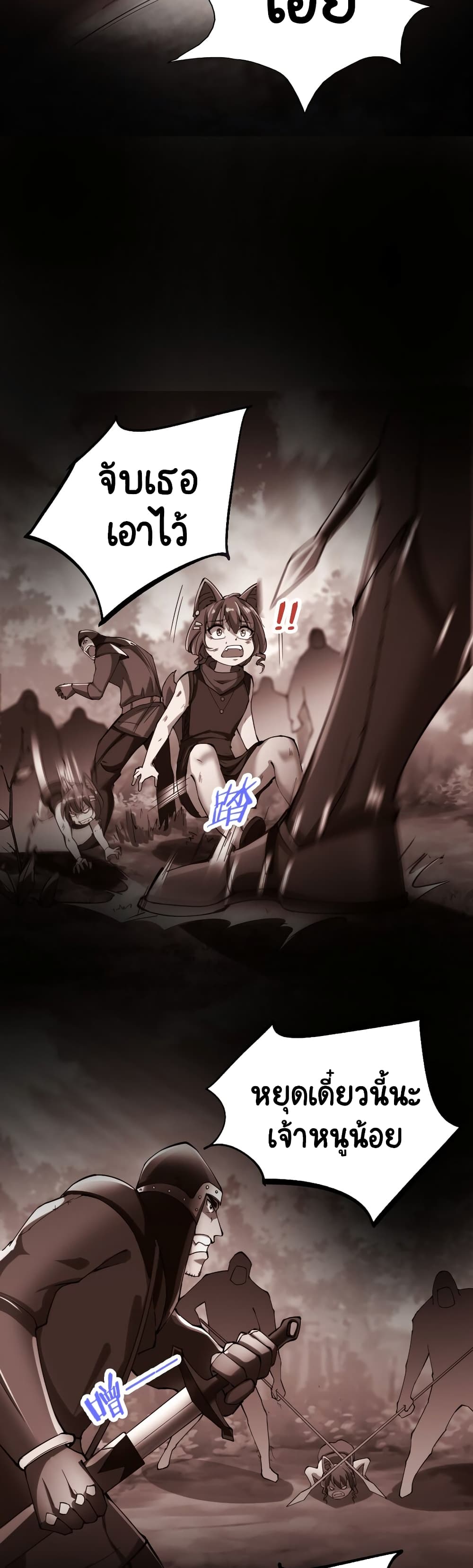 I, Who Blocked the Demon King's Ultimate Attack, Ended up as the Little Hero's Nanny! page 19