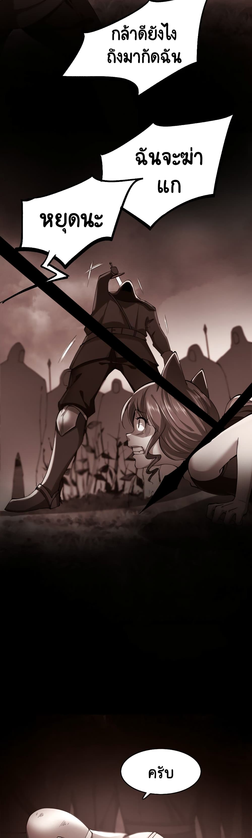 I, Who Blocked the Demon King's Ultimate Attack, Ended up as the Little Hero's Nanny! page 20
