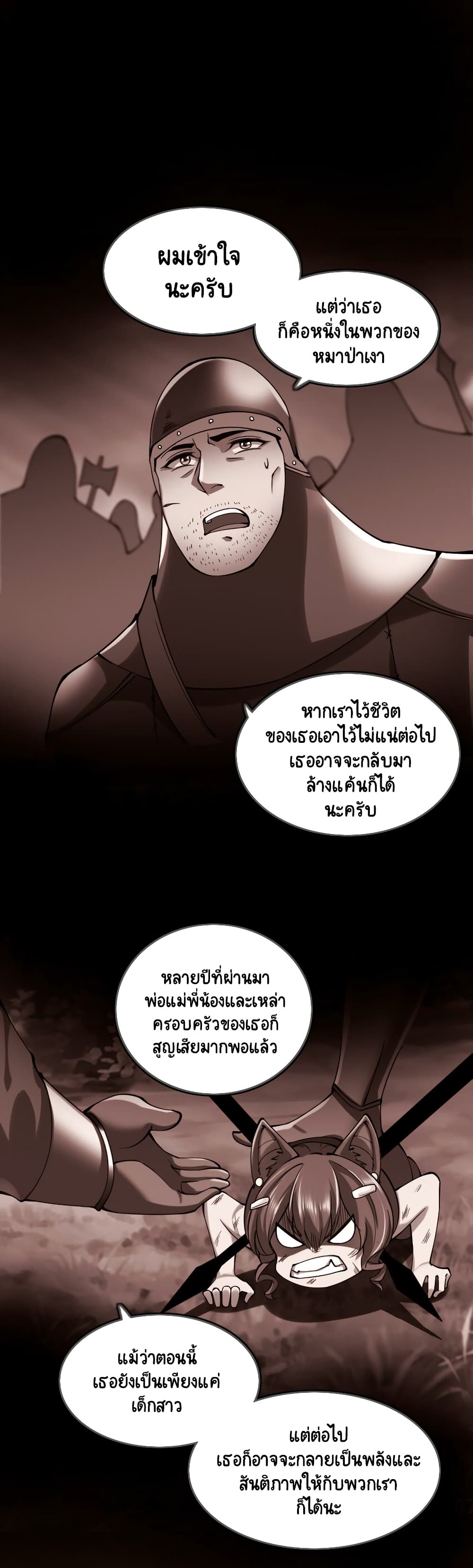 I, Who Blocked the Demon King's Ultimate Attack, Ended up as the Little Hero's Nanny! page 22