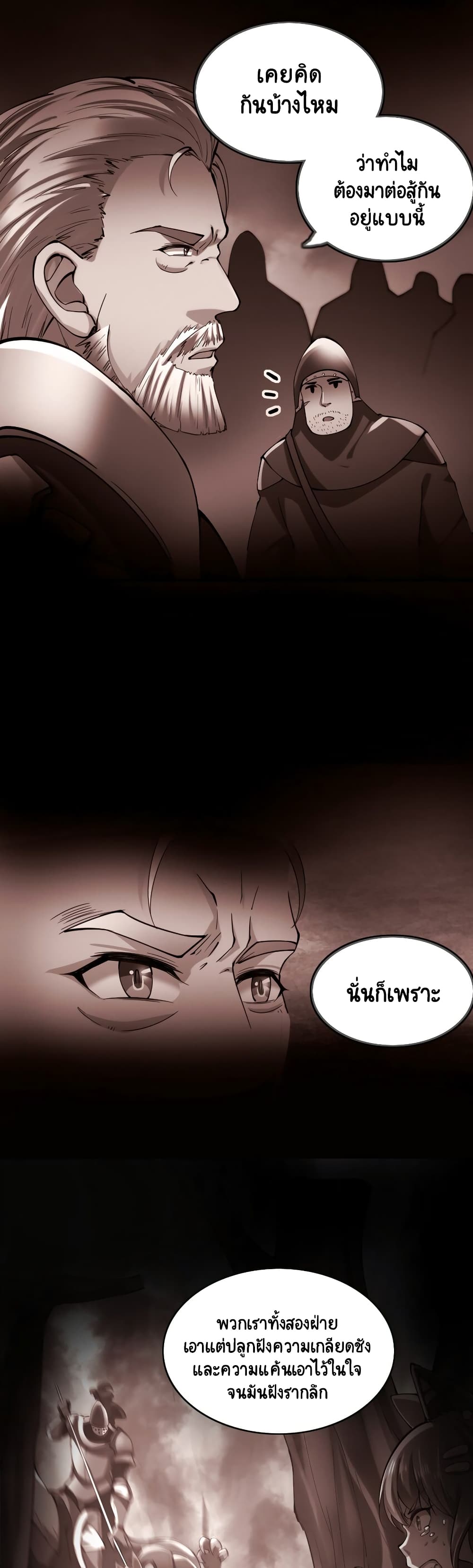 I, Who Blocked the Demon King's Ultimate Attack, Ended up as the Little Hero's Nanny! page 23