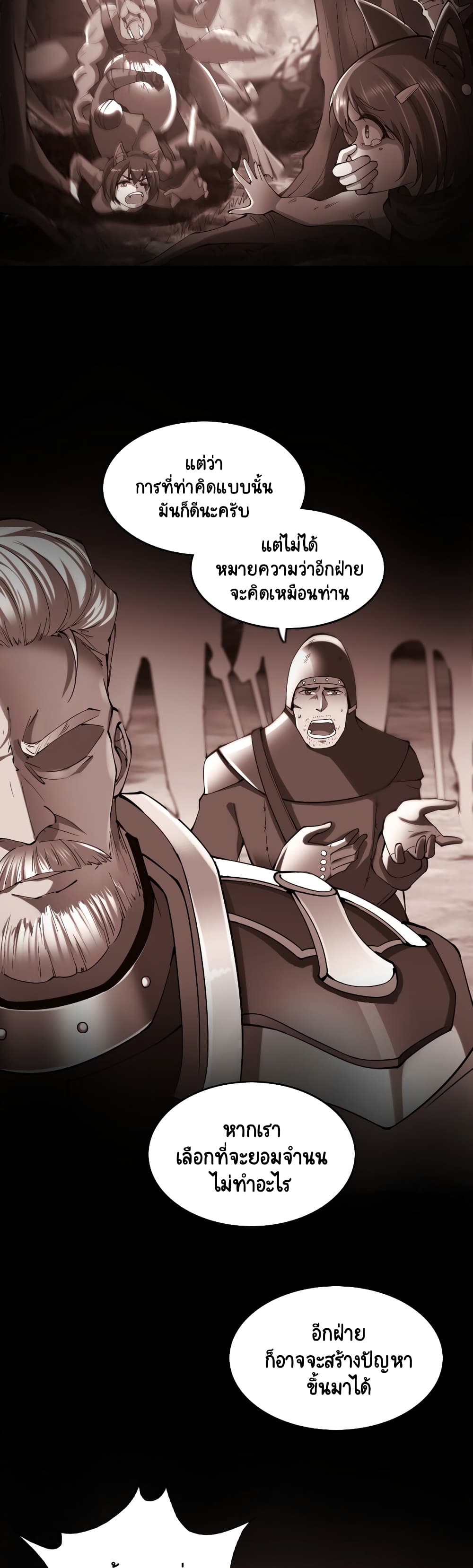 I, Who Blocked the Demon King's Ultimate Attack, Ended up as the Little Hero's Nanny! page 24