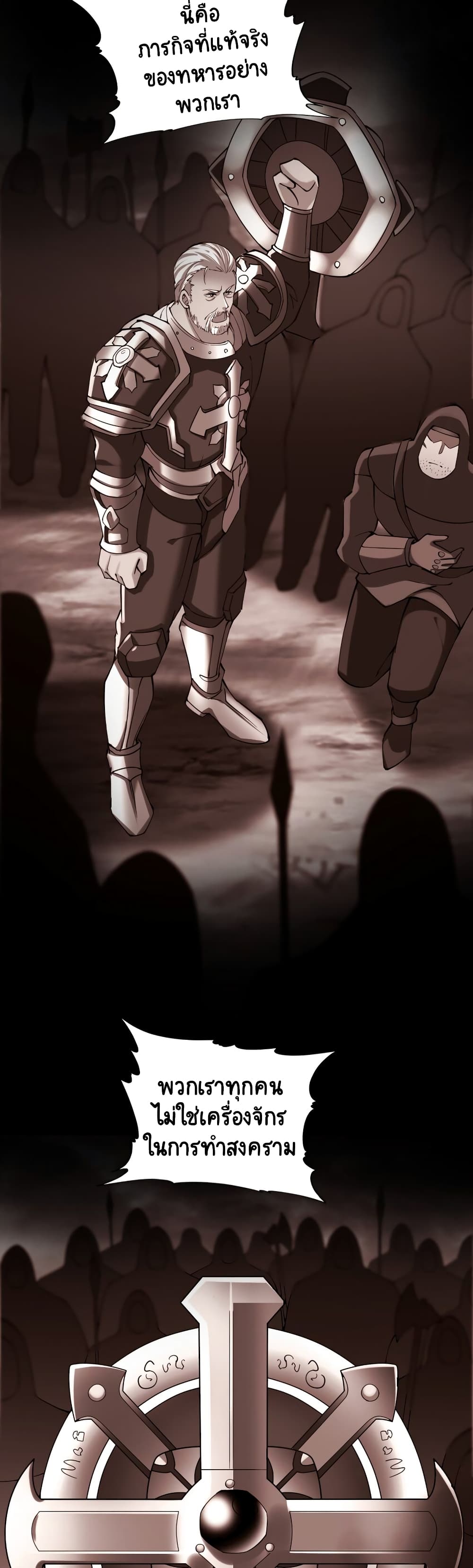 I, Who Blocked the Demon King's Ultimate Attack, Ended up as the Little Hero's Nanny! page 26