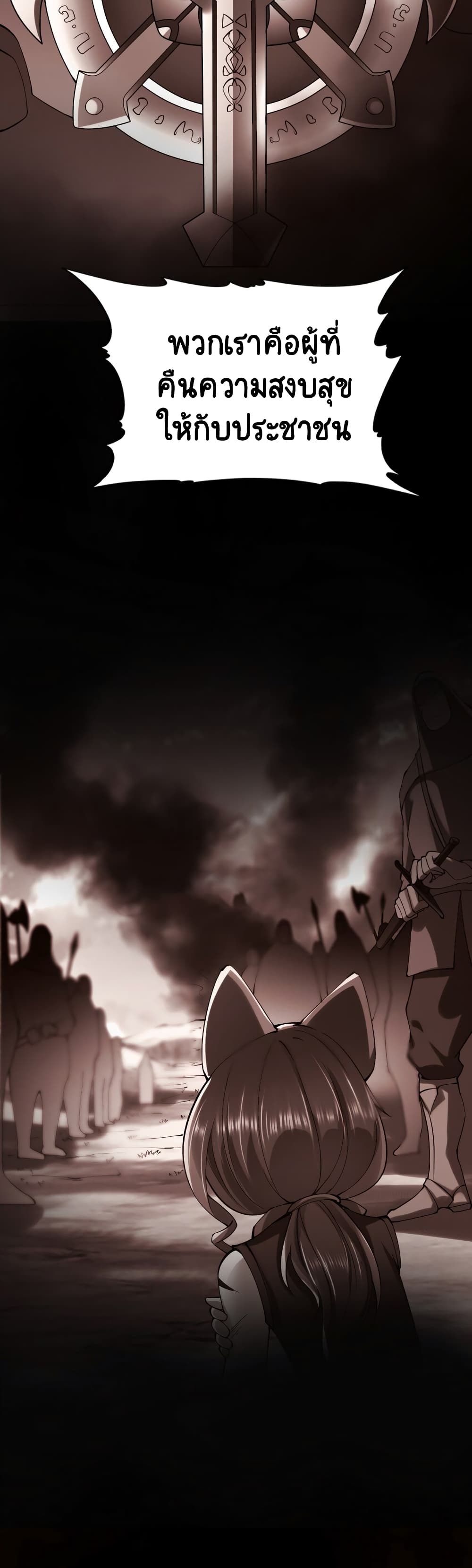 I, Who Blocked the Demon King's Ultimate Attack, Ended up as the Little Hero's Nanny! page 27