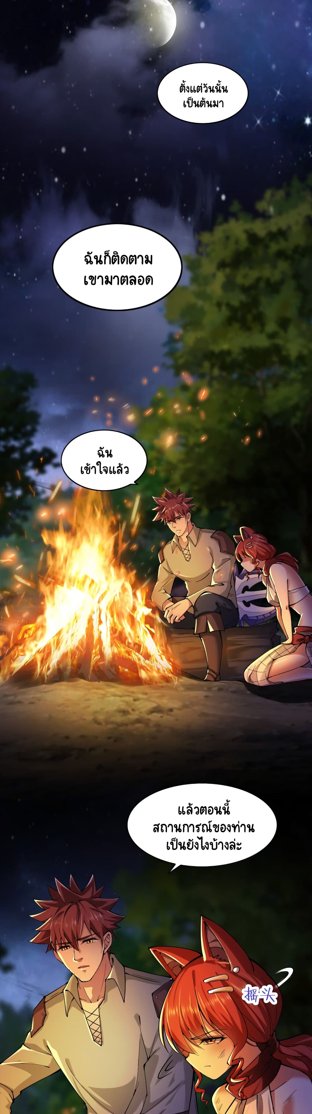 I, Who Blocked the Demon King's Ultimate Attack, Ended up as the Little Hero's Nanny! page 2