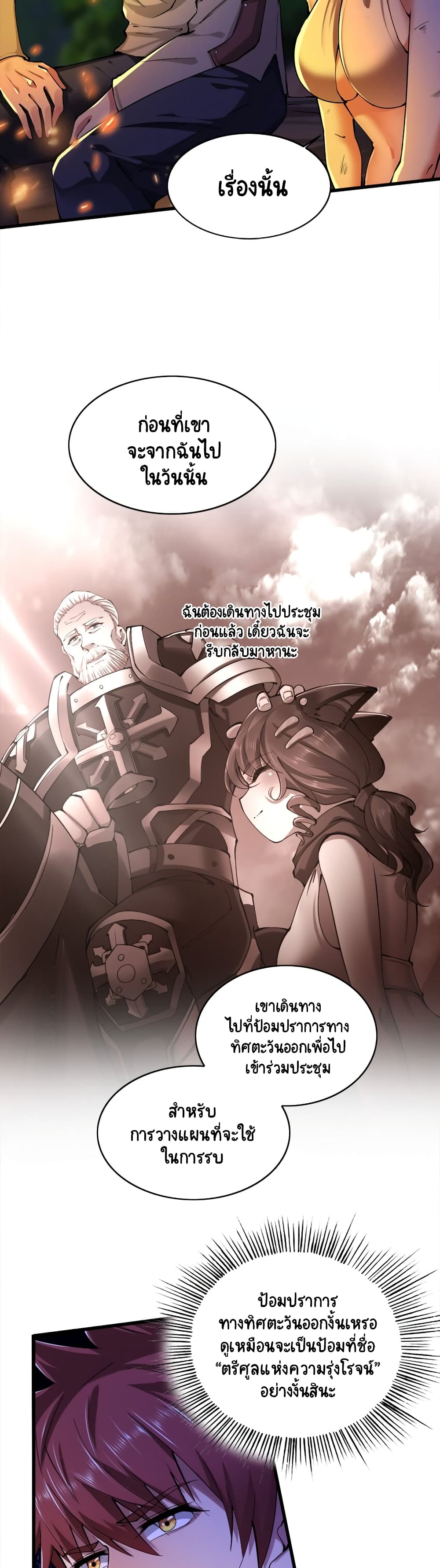 I, Who Blocked the Demon King's Ultimate Attack, Ended up as the Little Hero's Nanny! page 3