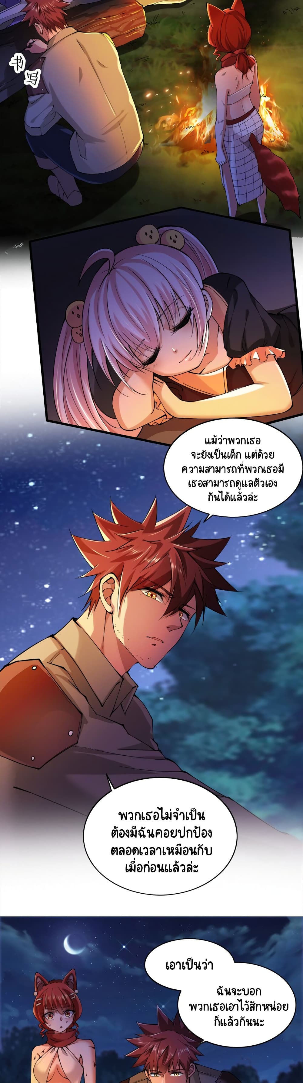 I, Who Blocked the Demon King's Ultimate Attack, Ended up as the Little Hero's Nanny! page 8