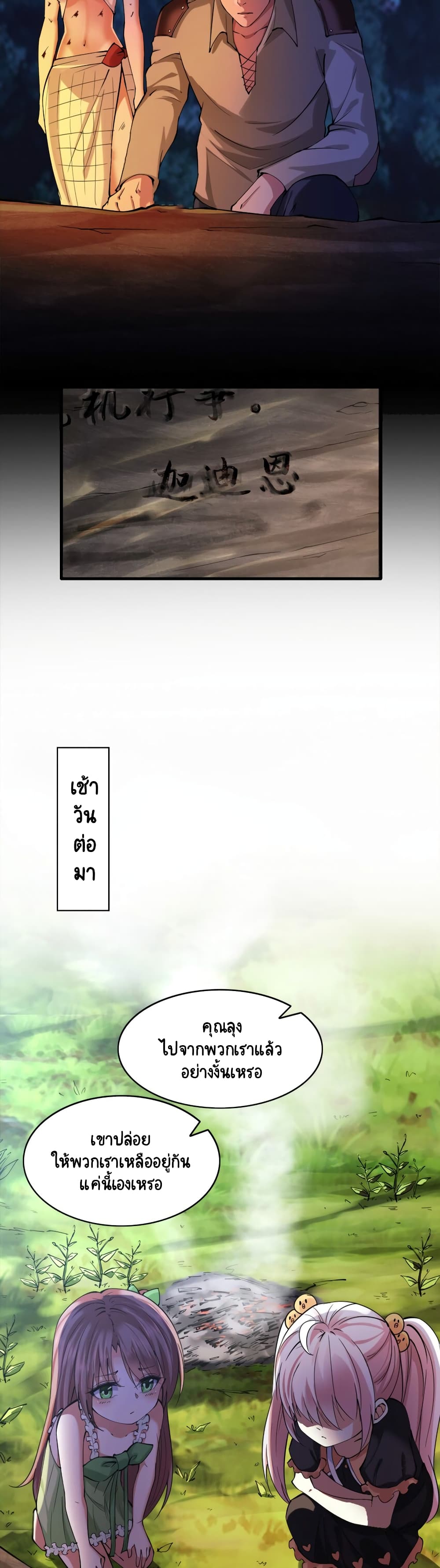 I, Who Blocked the Demon King's Ultimate Attack, Ended up as the Little Hero's Nanny! page 9