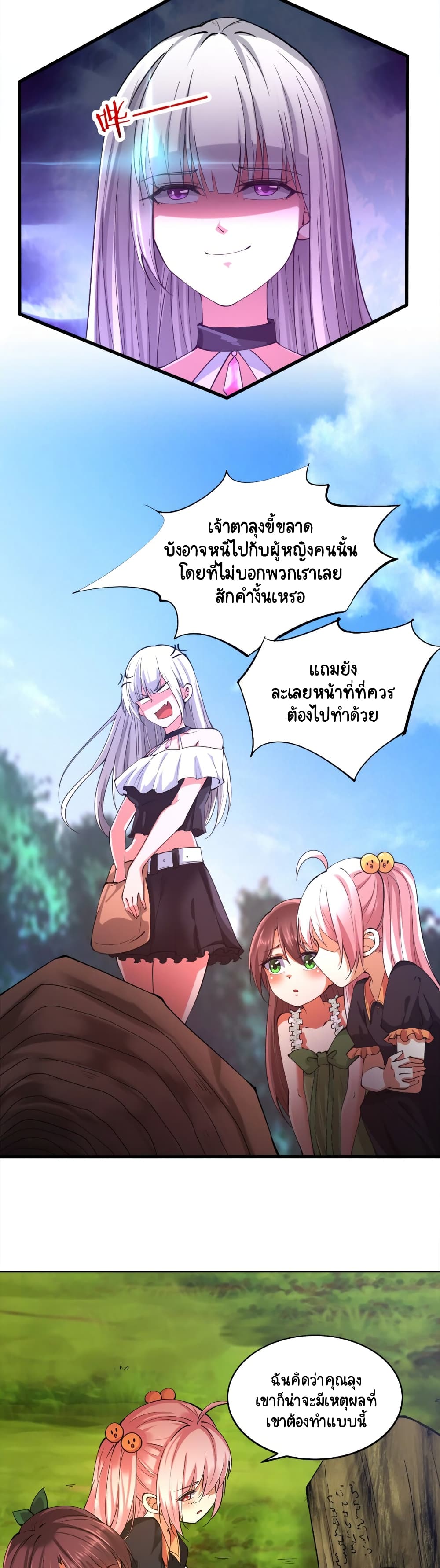 I, Who Blocked the Demon King's Ultimate Attack, Ended up as the Little Hero's Nanny! page 11