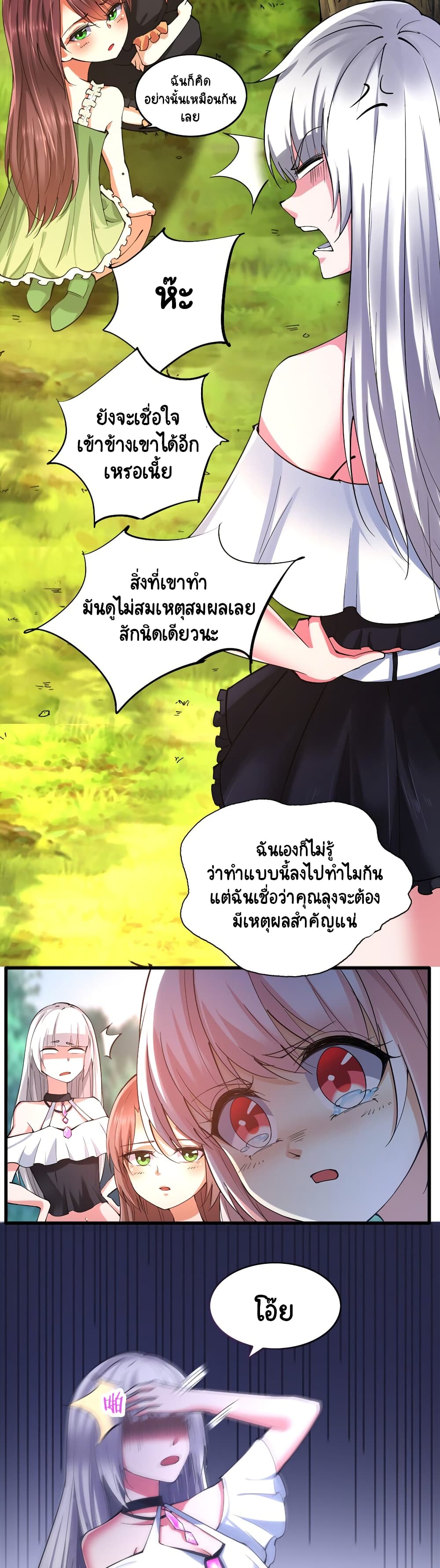 I, Who Blocked the Demon King's Ultimate Attack, Ended up as the Little Hero's Nanny! page 12