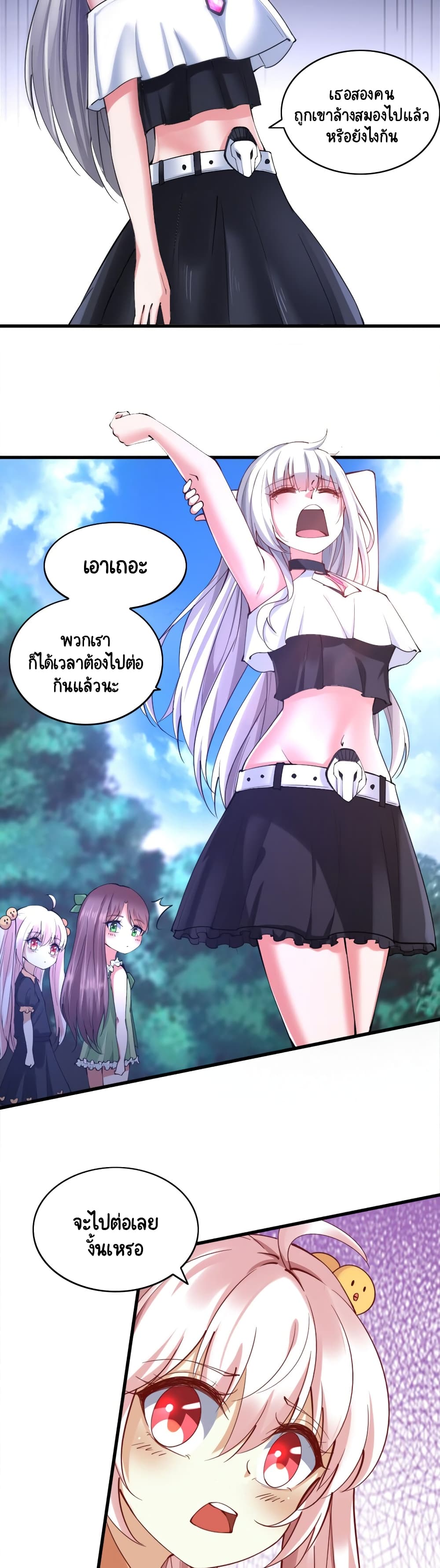 I, Who Blocked the Demon King's Ultimate Attack, Ended up as the Little Hero's Nanny! page 13
