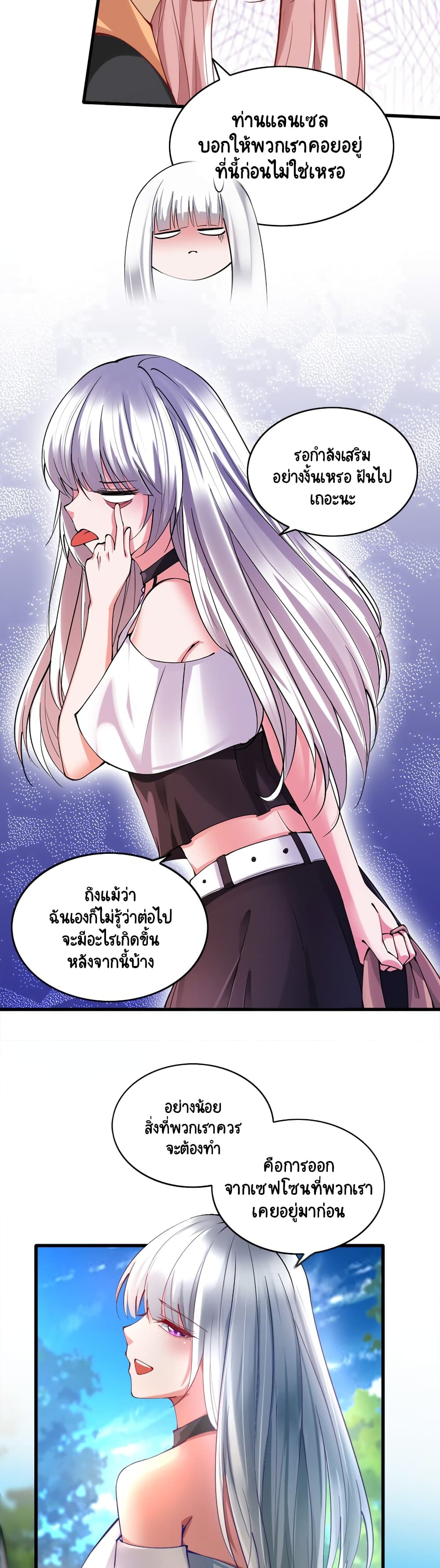 I, Who Blocked the Demon King's Ultimate Attack, Ended up as the Little Hero's Nanny! page 14
