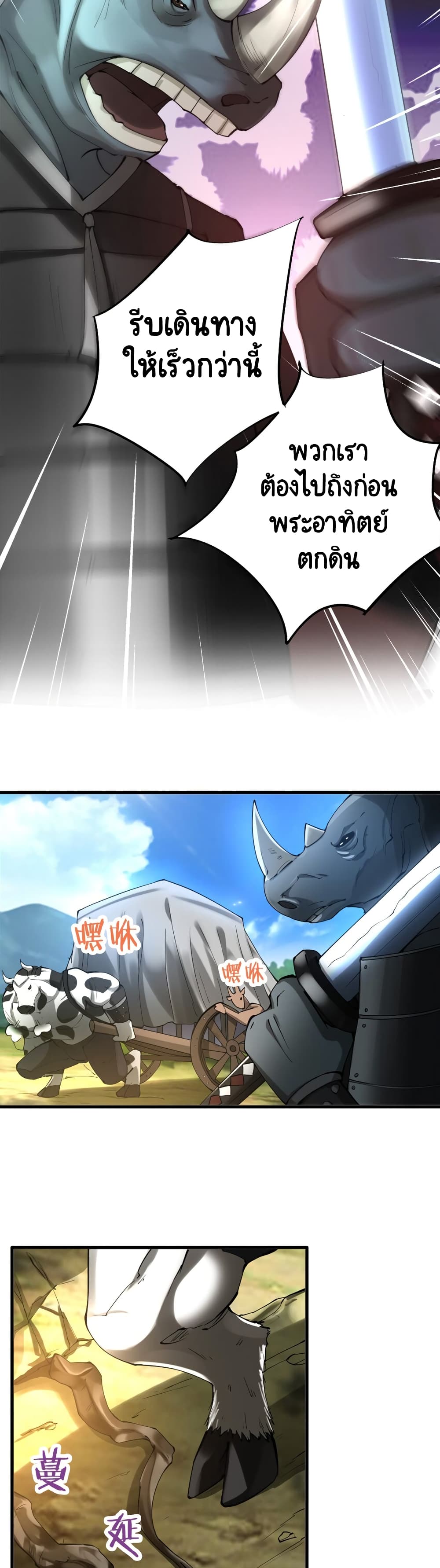I, Who Blocked the Demon King's Ultimate Attack, Ended up as the Little Hero's Nanny! page 17