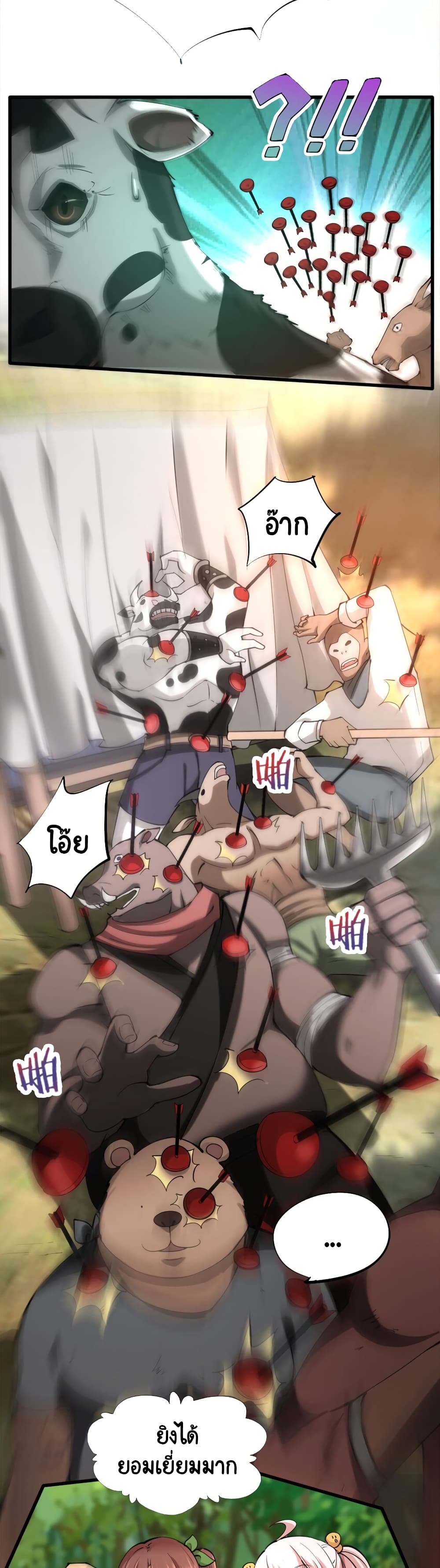 I, Who Blocked the Demon King's Ultimate Attack, Ended up as the Little Hero's Nanny! page 19