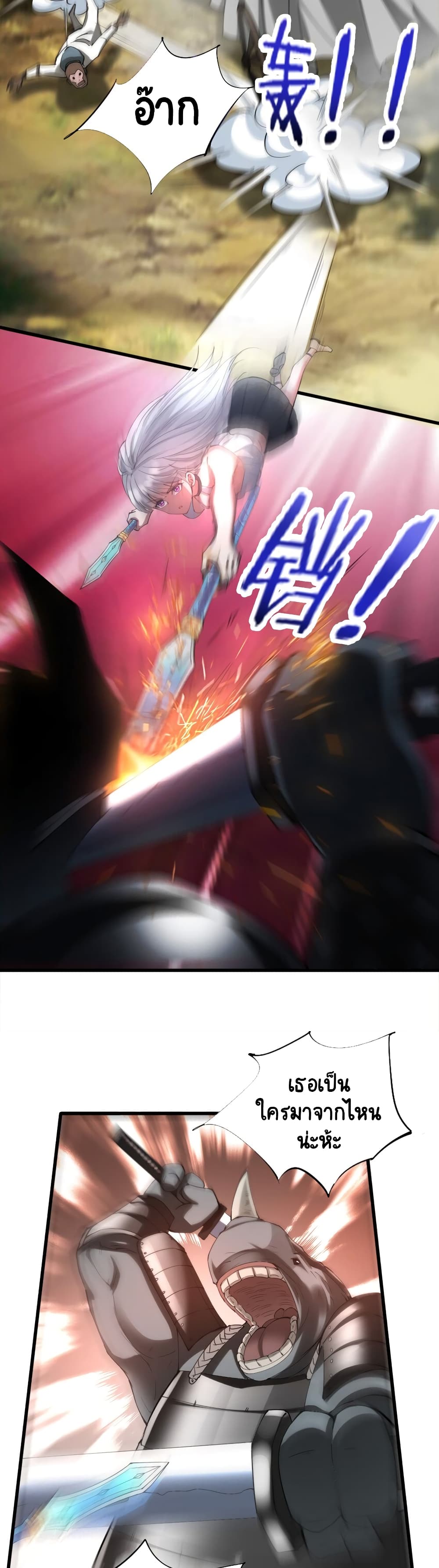 I, Who Blocked the Demon King's Ultimate Attack, Ended up as the Little Hero's Nanny! page 21