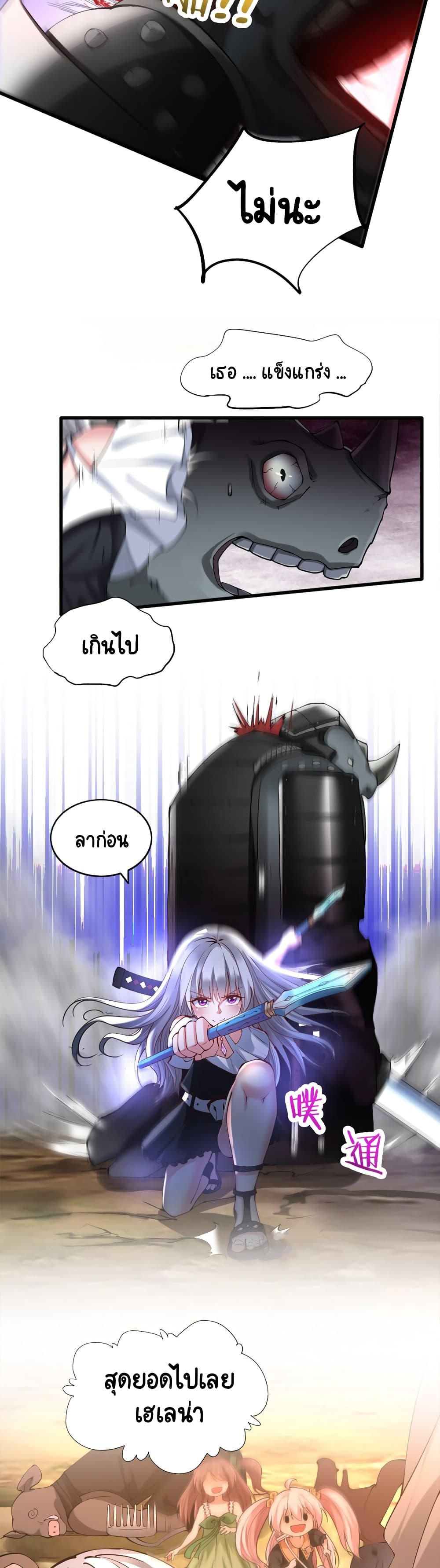 I, Who Blocked the Demon King's Ultimate Attack, Ended up as the Little Hero's Nanny! page 23