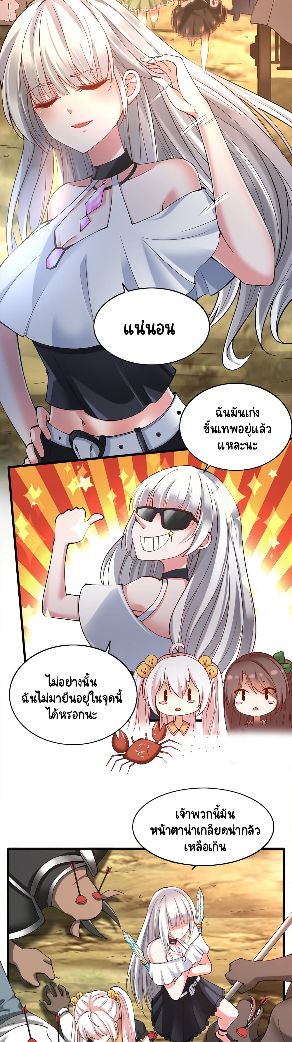 I, Who Blocked the Demon King's Ultimate Attack, Ended up as the Little Hero's Nanny! page 24