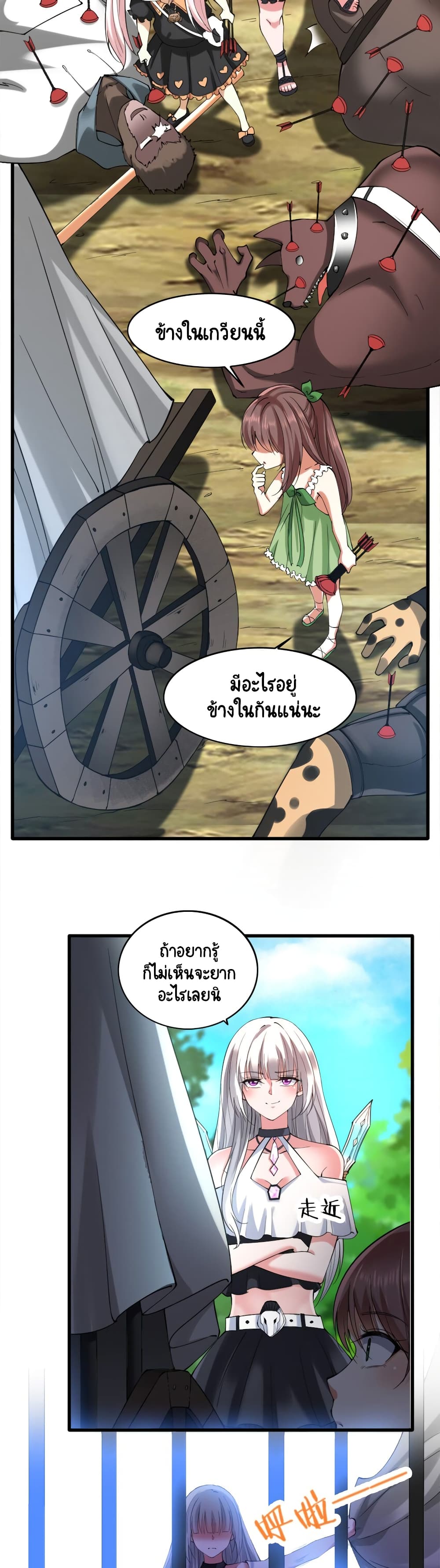 I, Who Blocked the Demon King's Ultimate Attack, Ended up as the Little Hero's Nanny! page 25