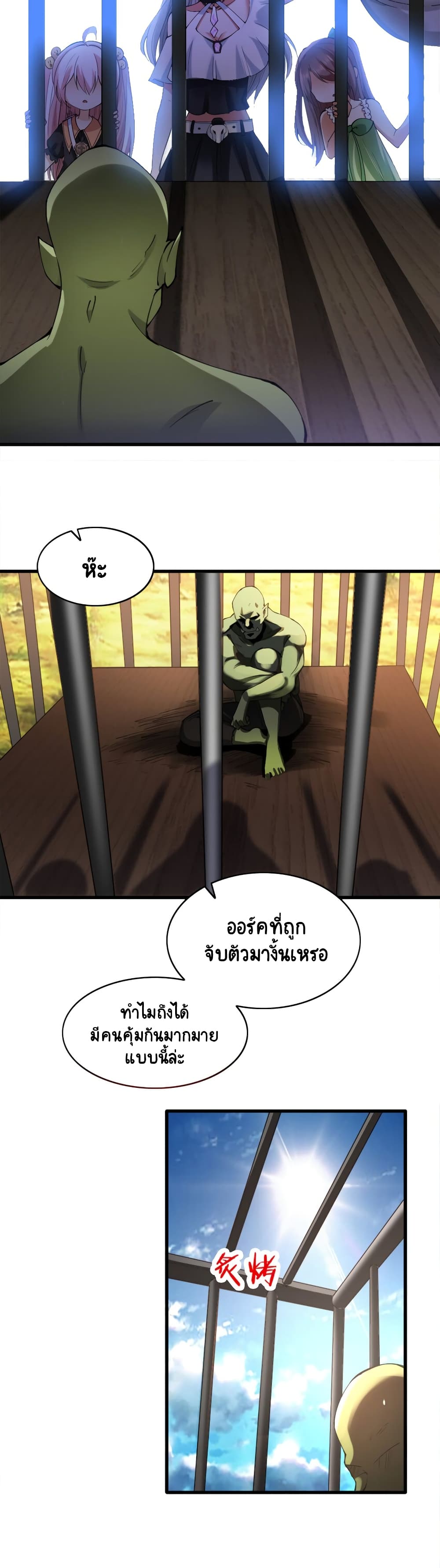 I, Who Blocked the Demon King's Ultimate Attack, Ended up as the Little Hero's Nanny! page 26