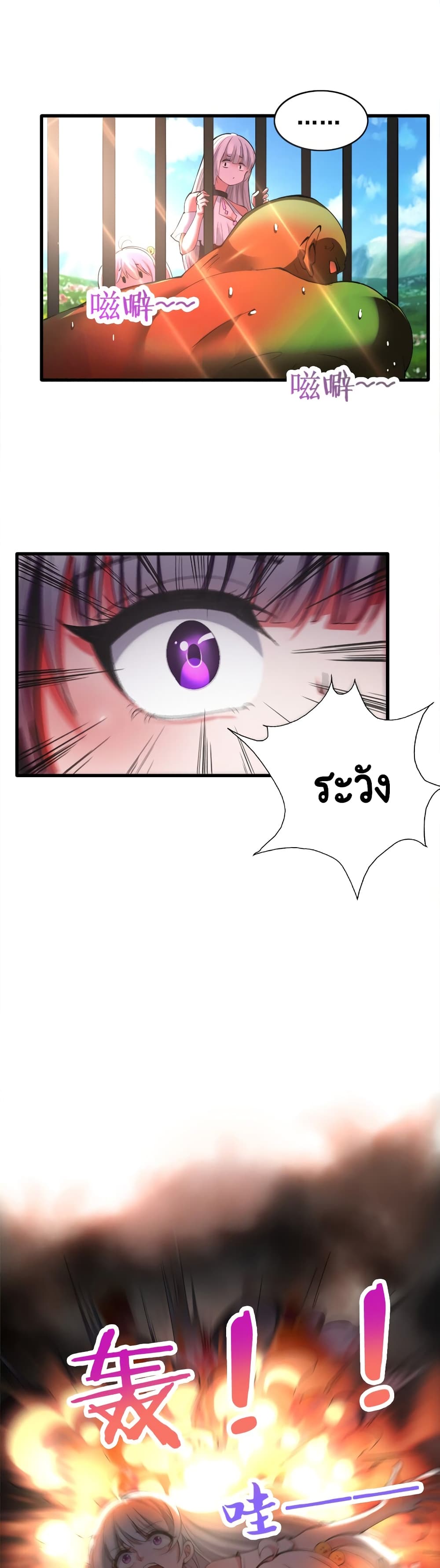 I, Who Blocked the Demon King's Ultimate Attack, Ended up as the Little Hero's Nanny! page 27